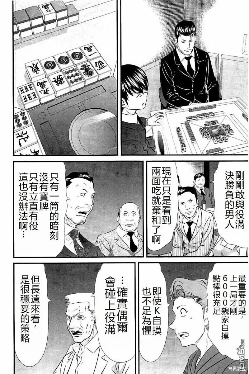 第108话