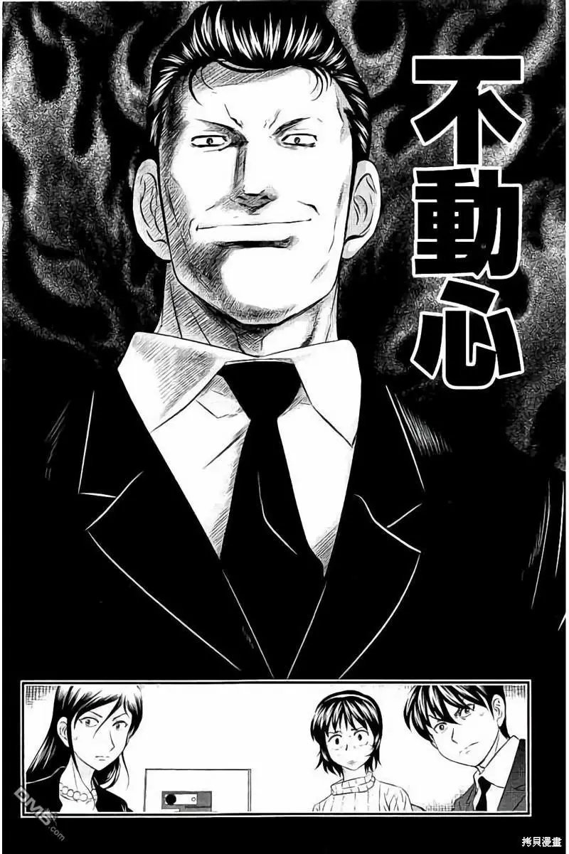 第108话