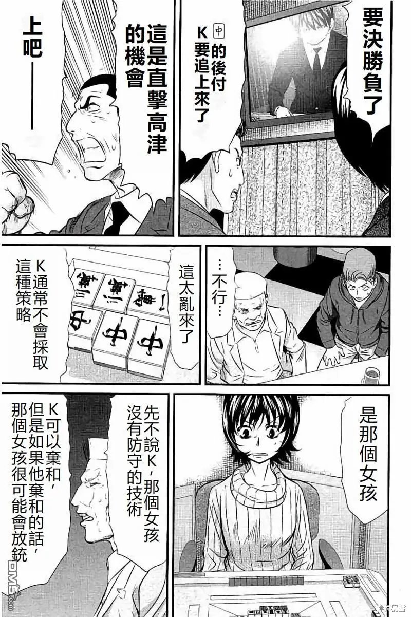 第108话