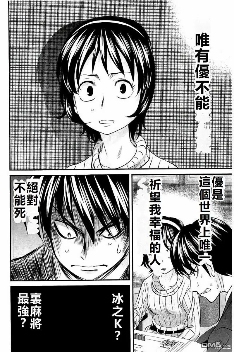 第108话