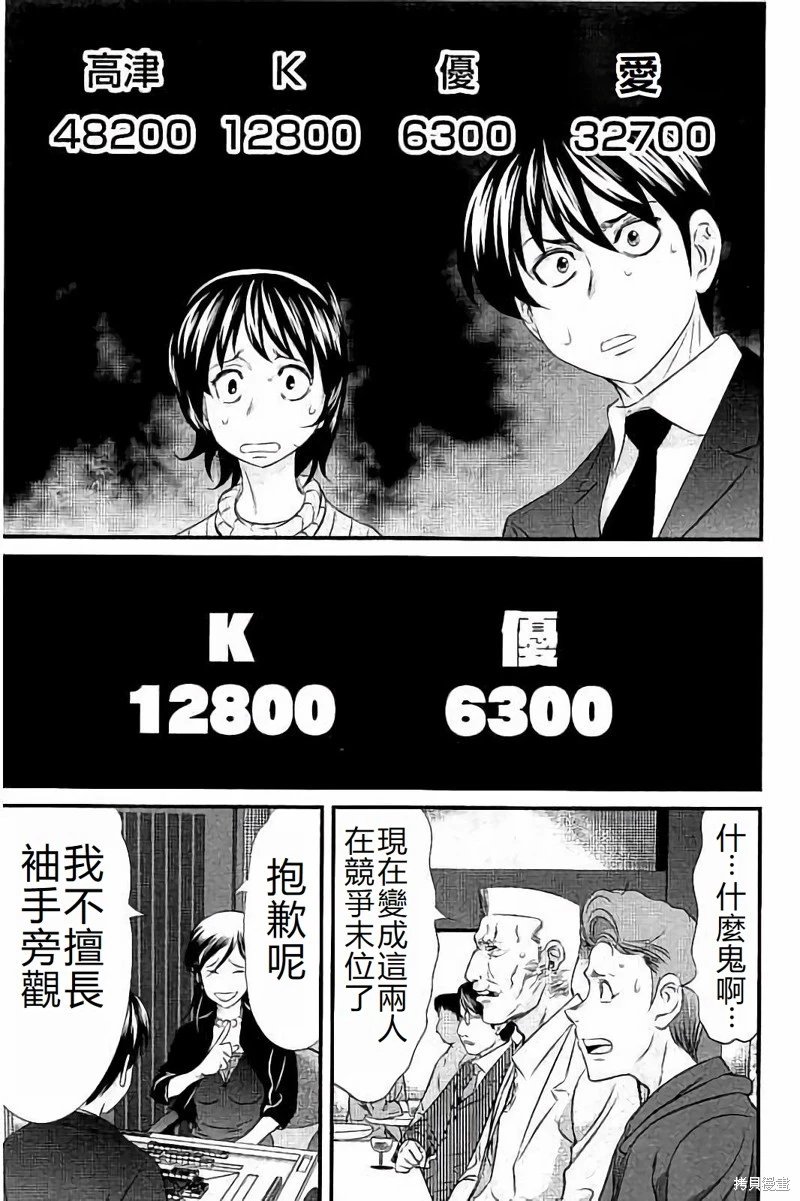 第109话