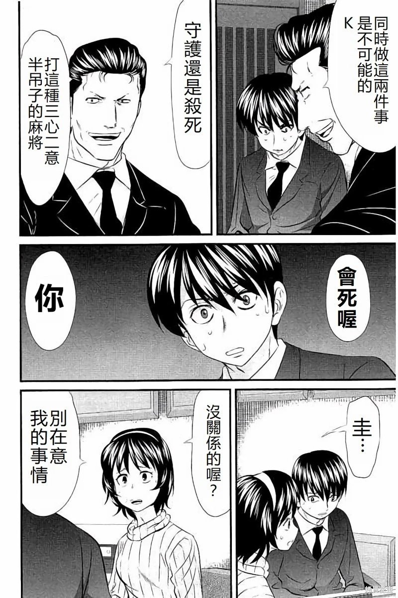 第109话