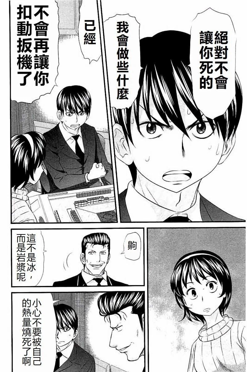 第109话