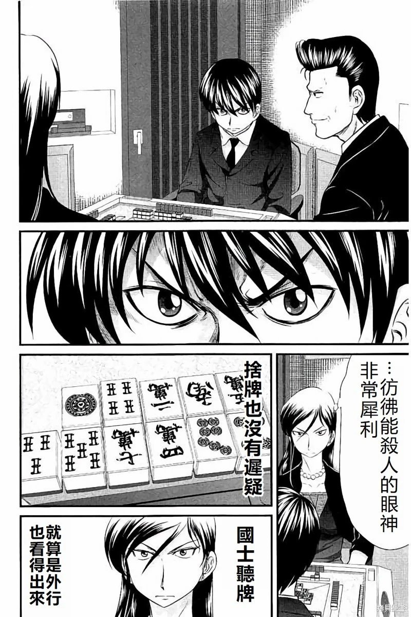 第109话