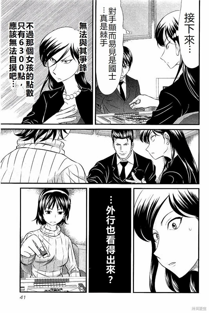 第109话