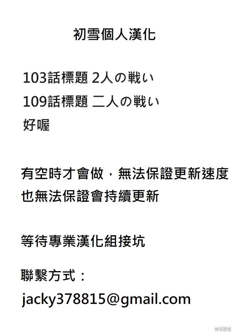 第109话