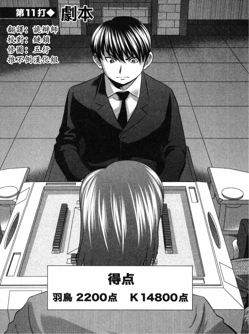 第11话