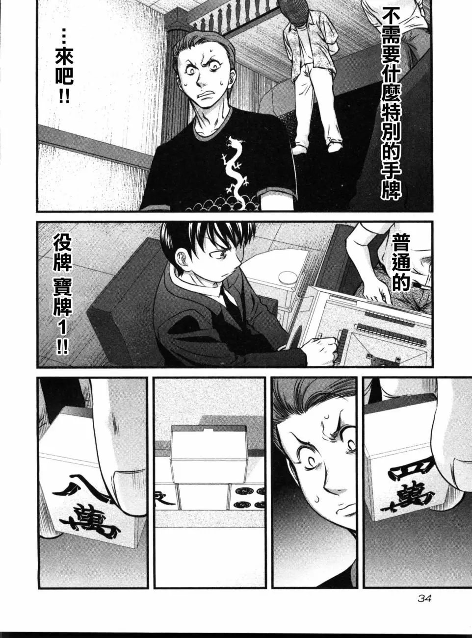 第11话