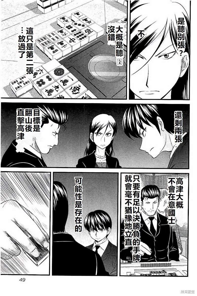 第110话