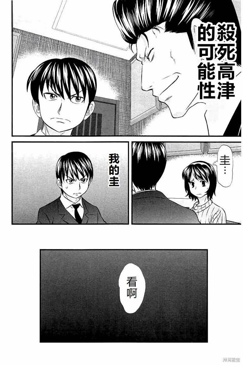 第110话