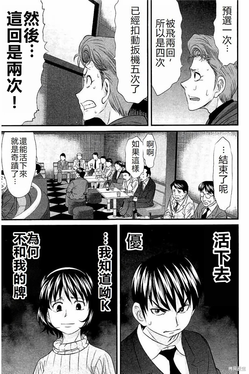 第111话