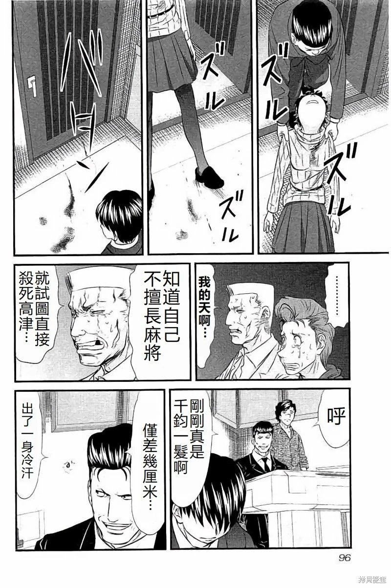 第112话