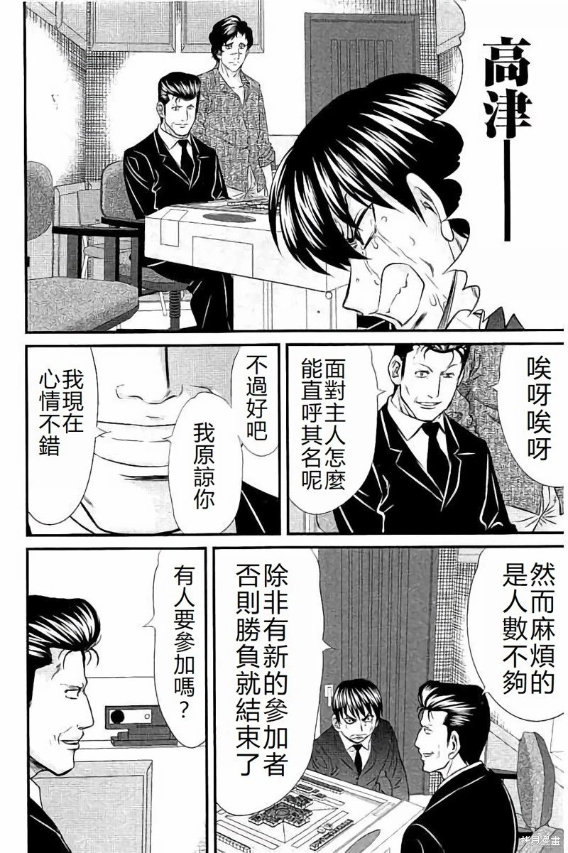 第112话