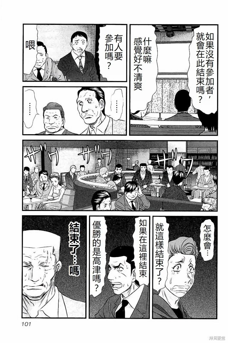 第112话