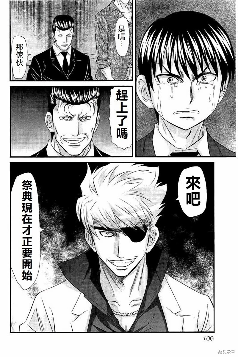 第112话