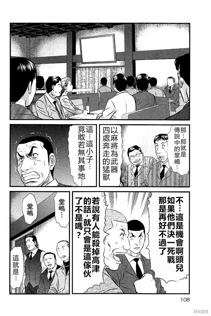 第113话