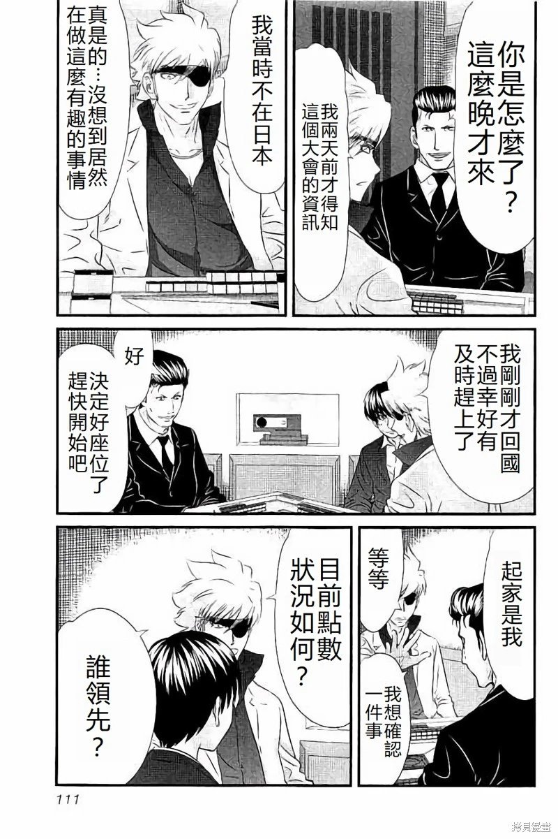 第113话