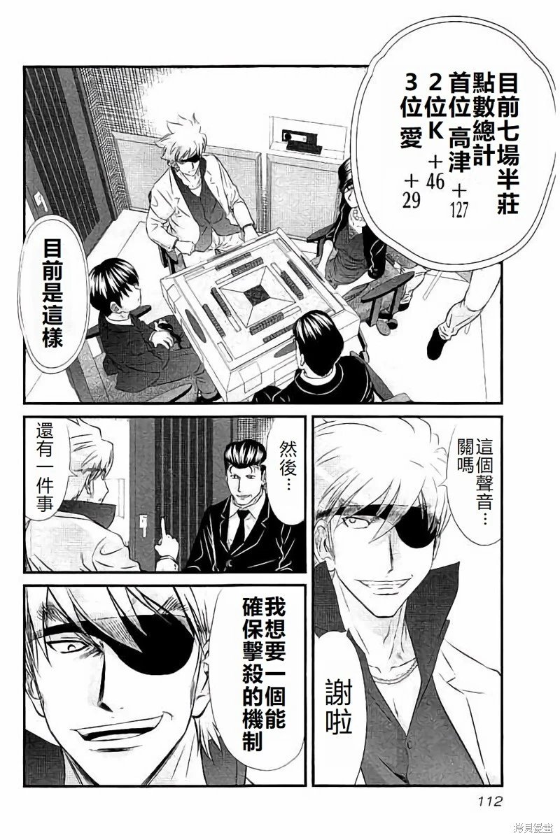 第113话