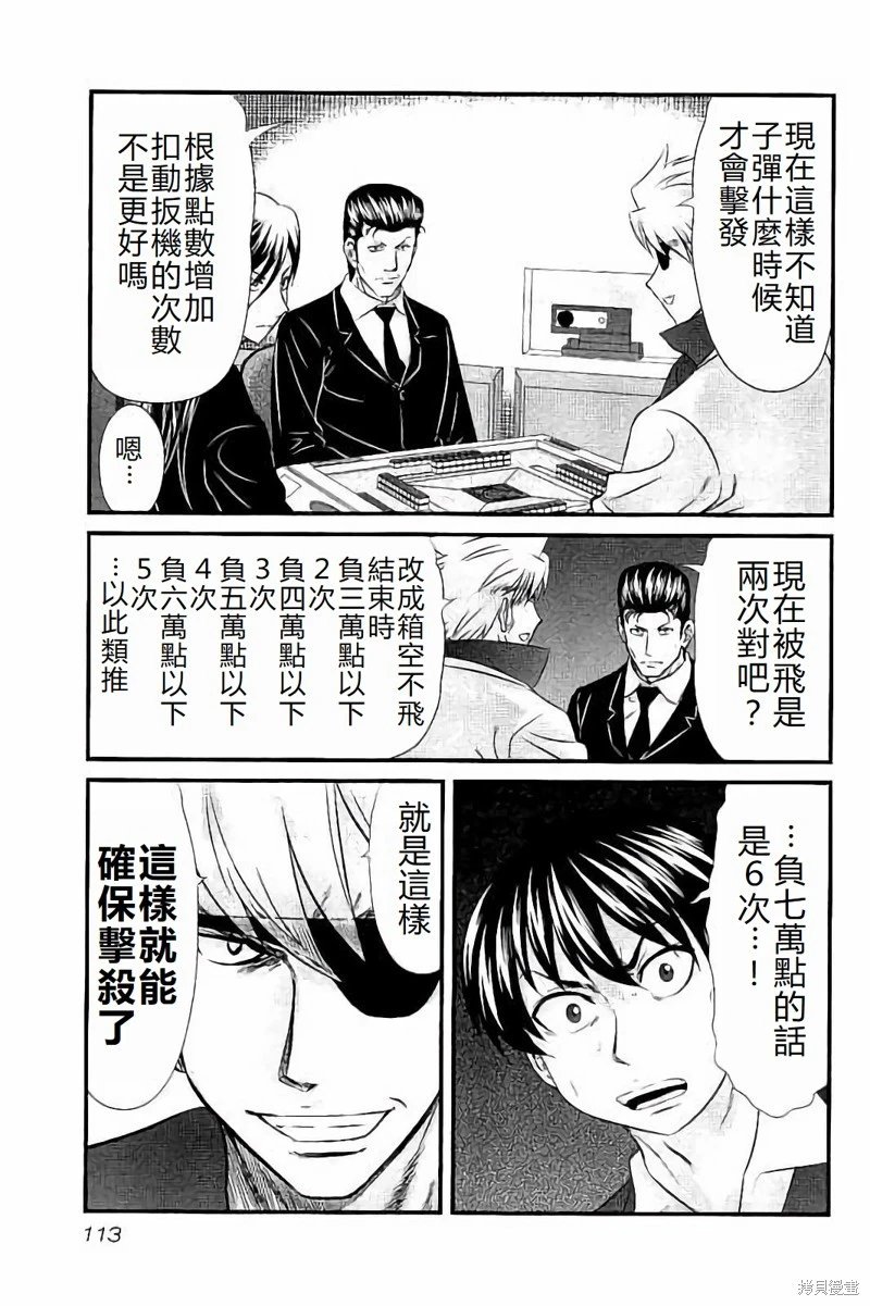 第113话