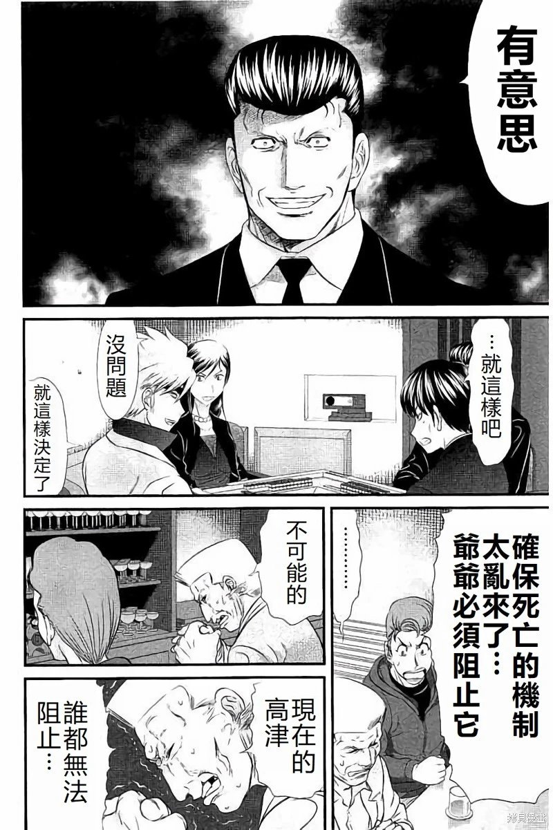 第113话