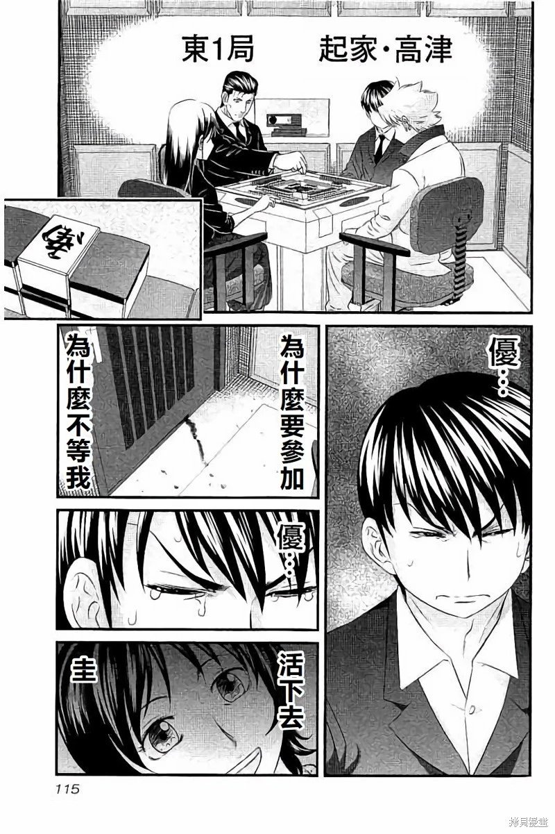 第113话