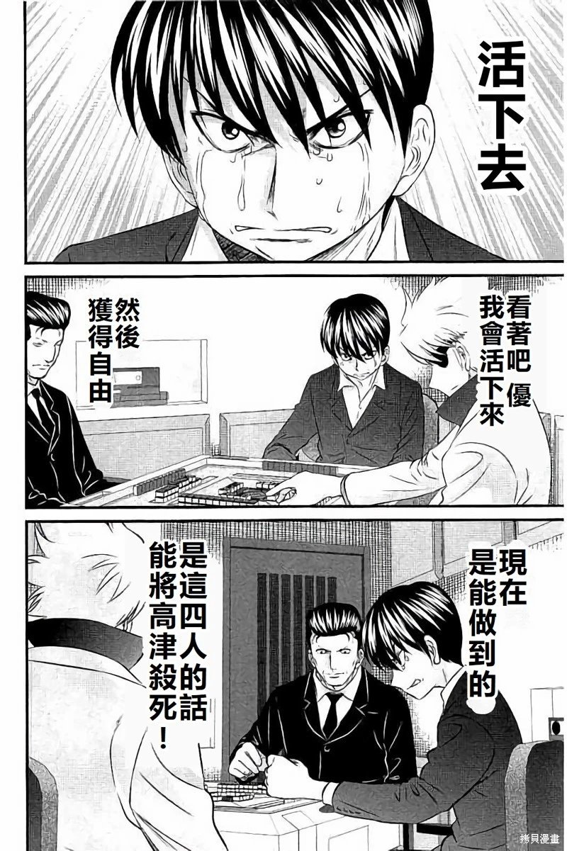 第113话