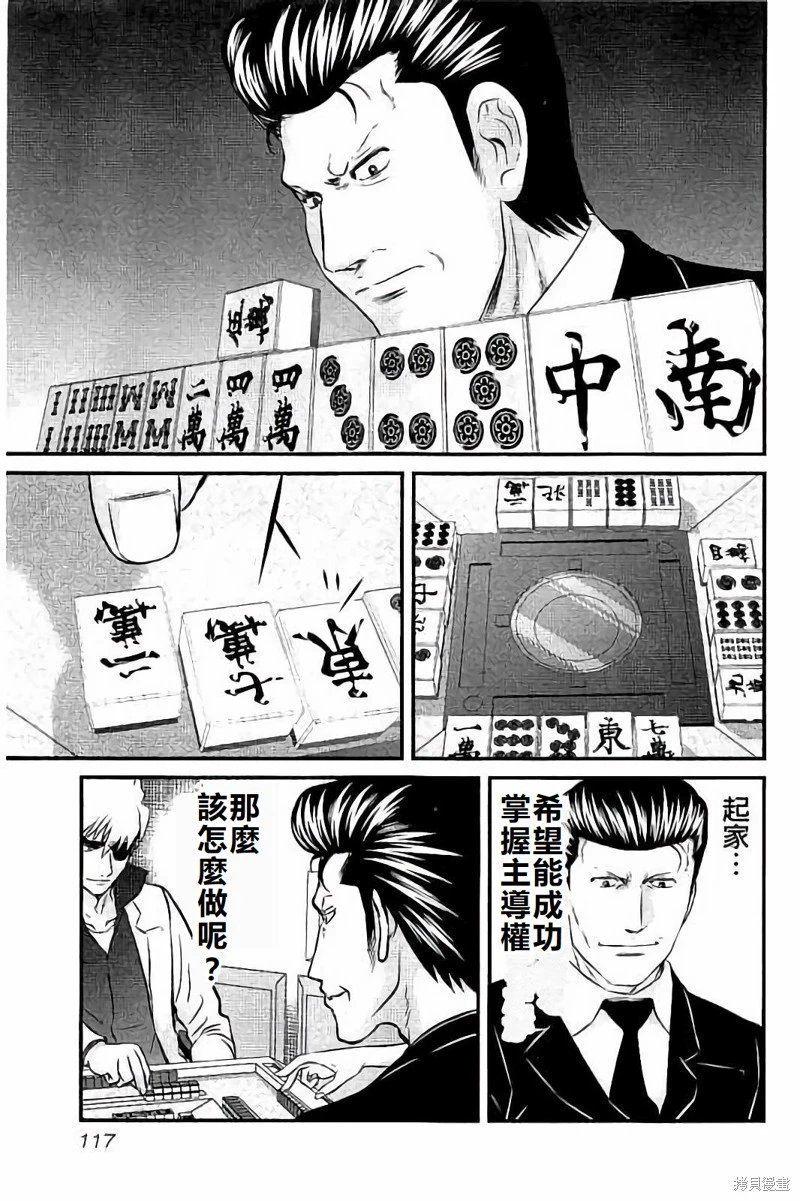 第113话