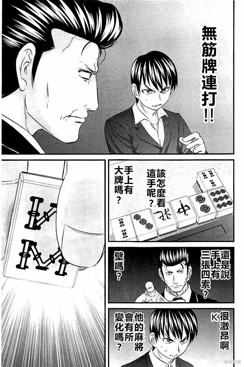 第113话