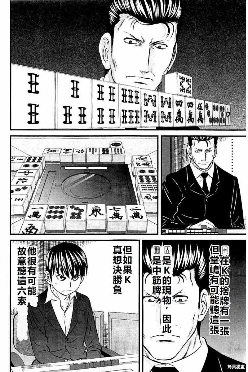 第113话