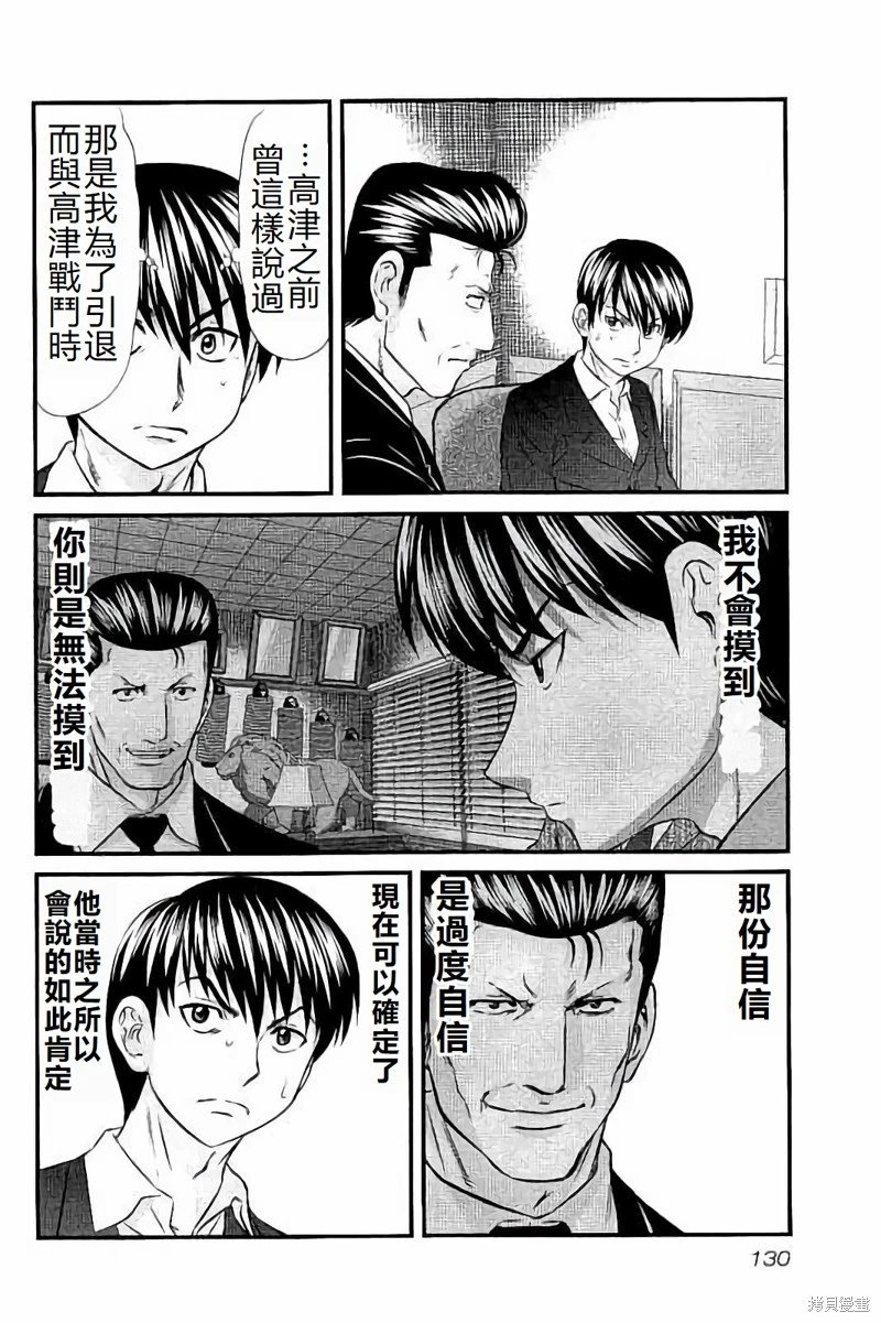 第114话