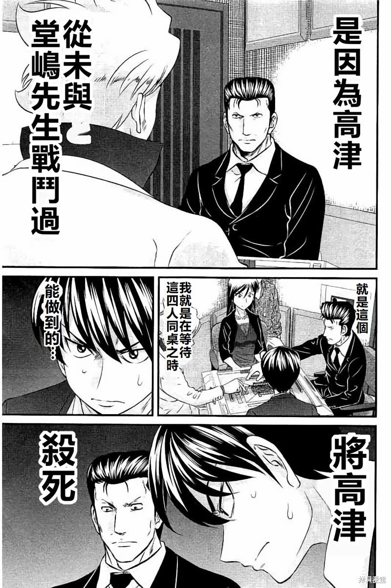 第114话