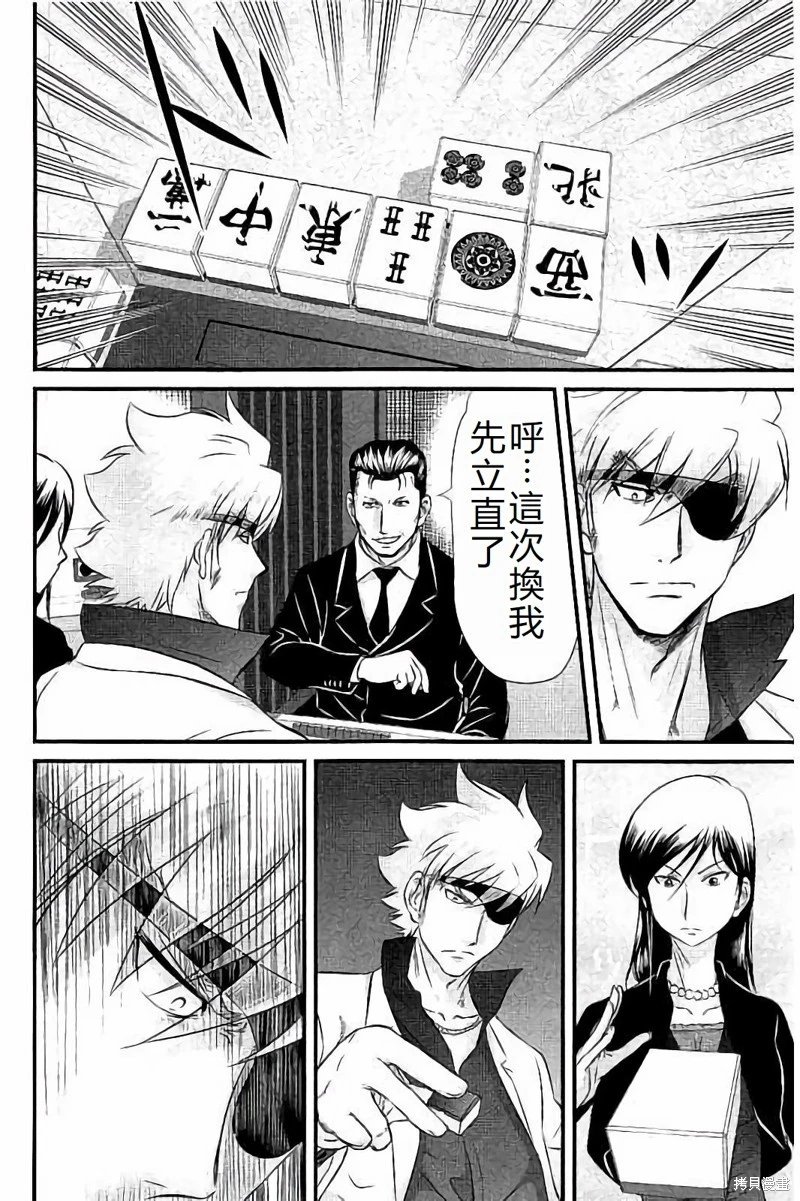 第114话