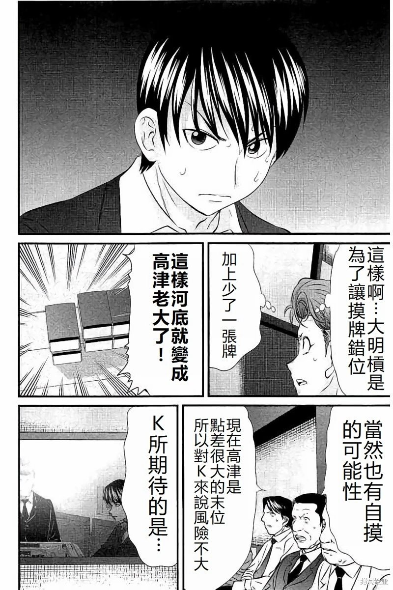 第114话