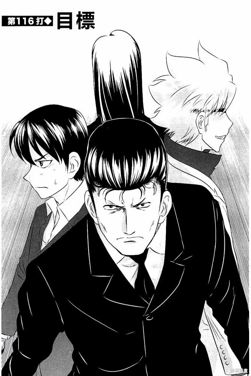 第116话