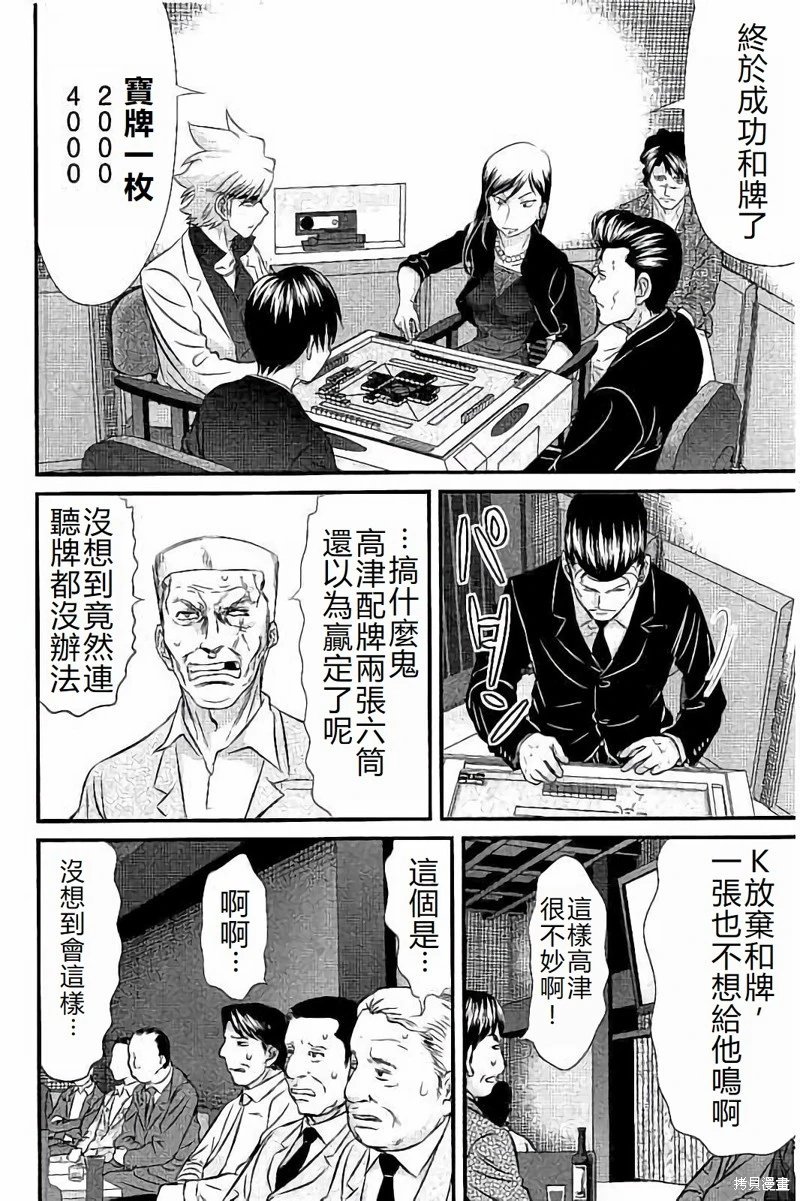 第116话