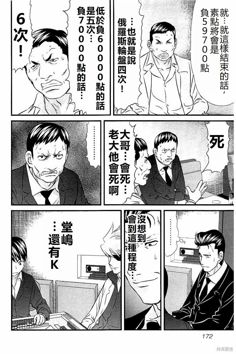 第116话