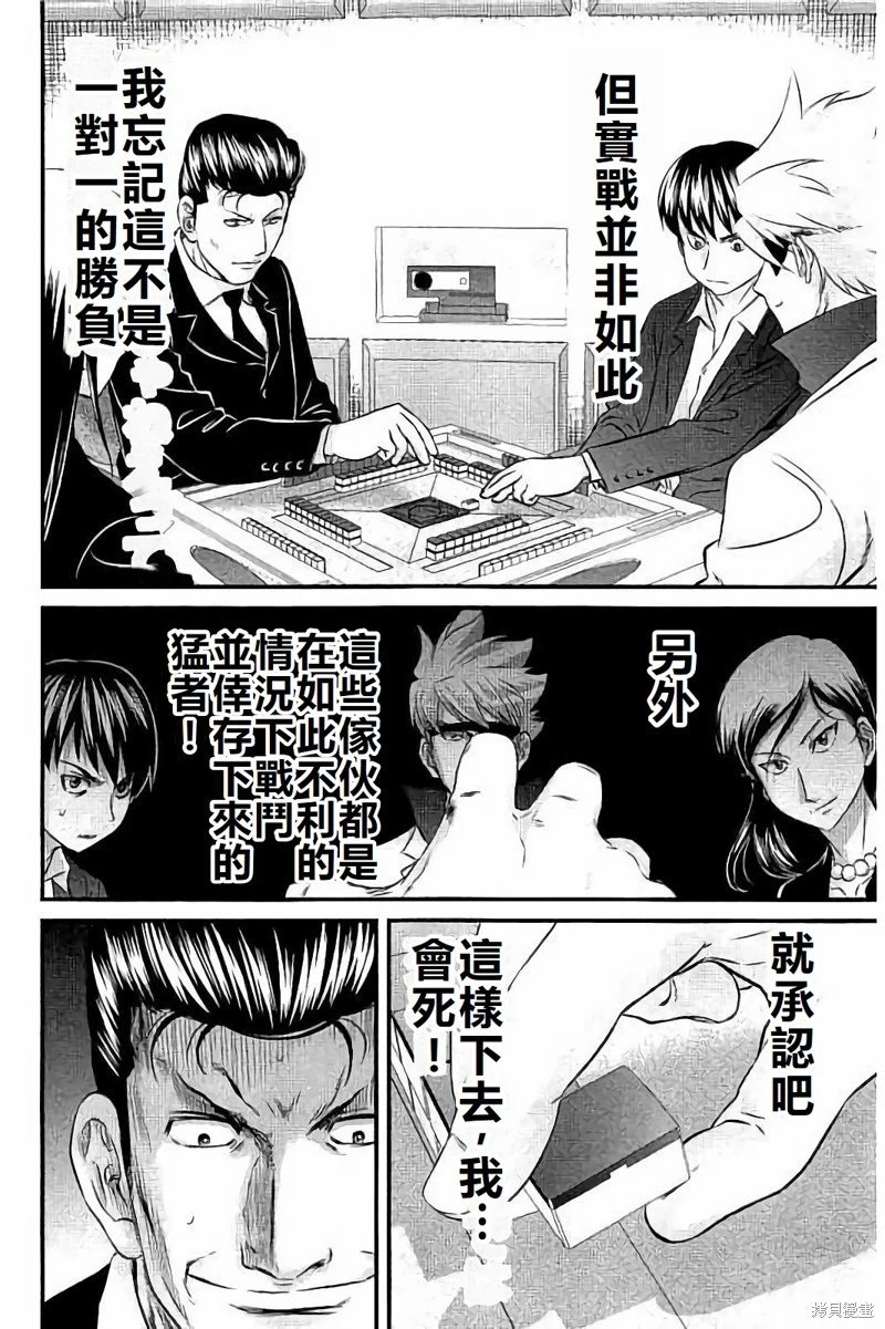 第116话
