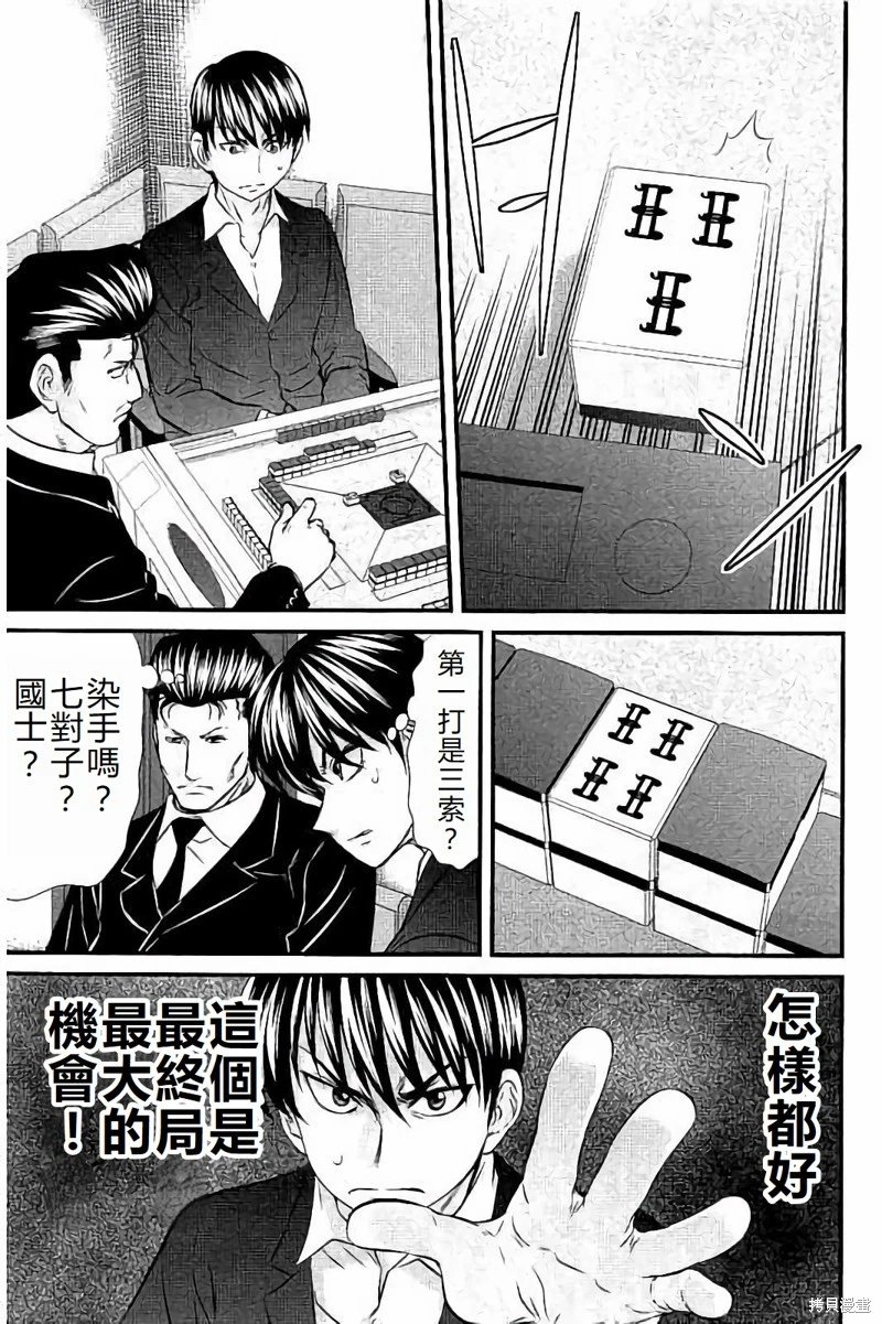 第116话