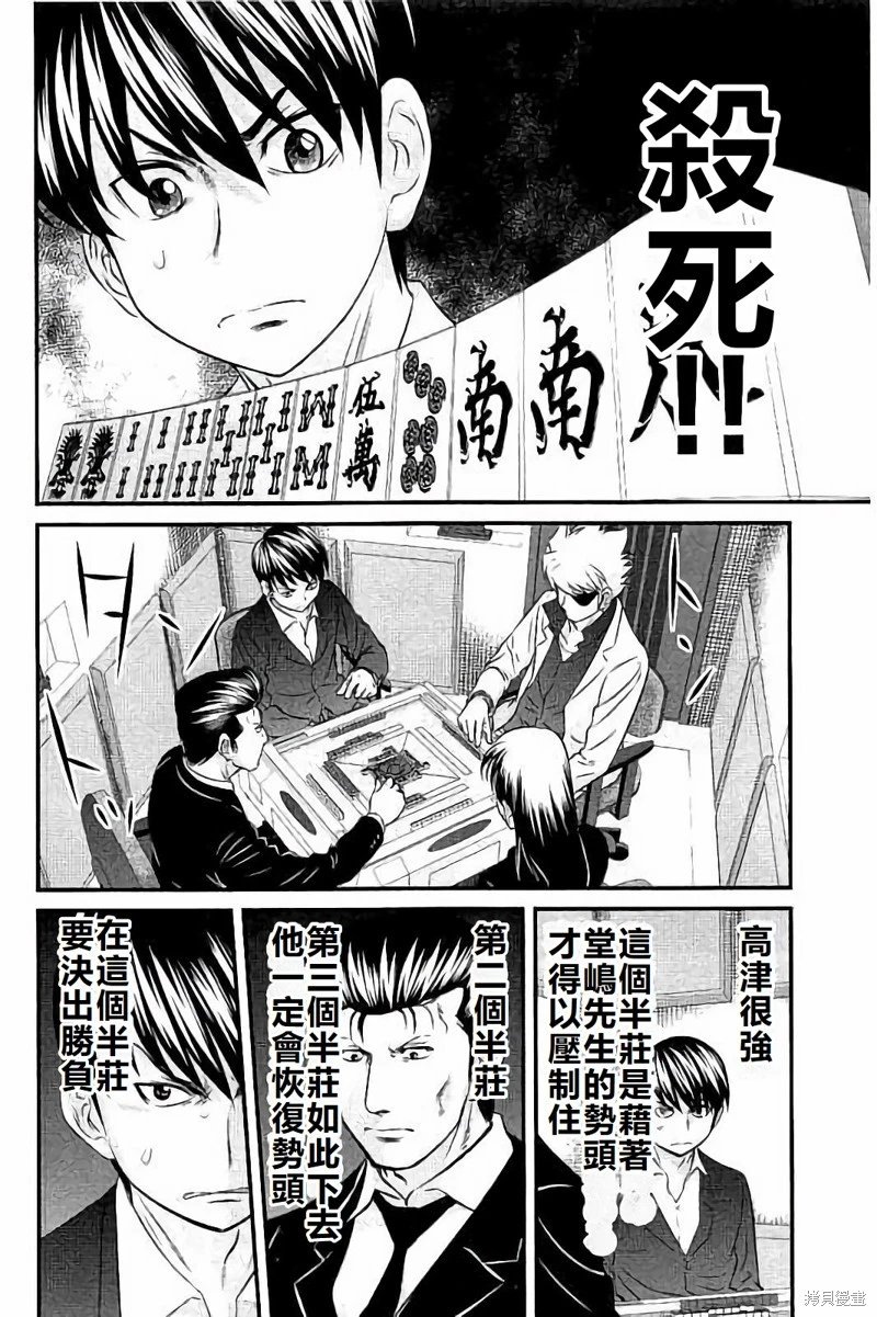 第116话
