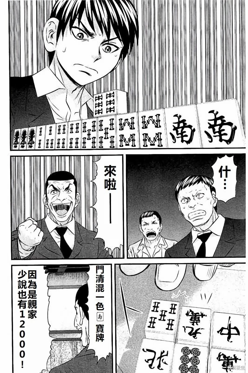 第116话