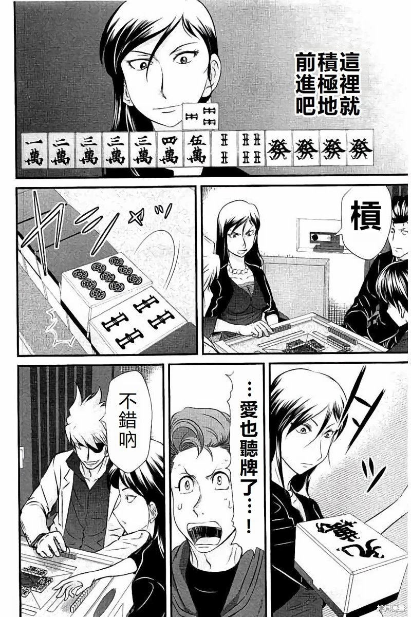 第116话