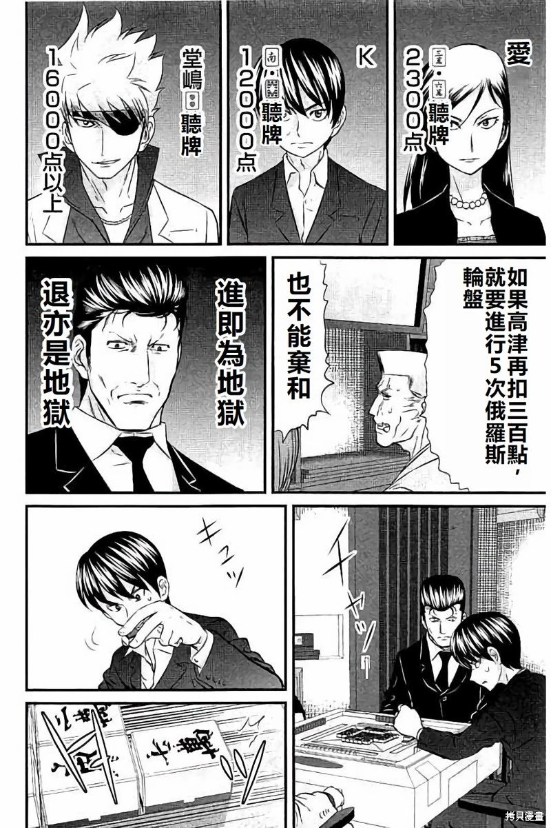 第116话