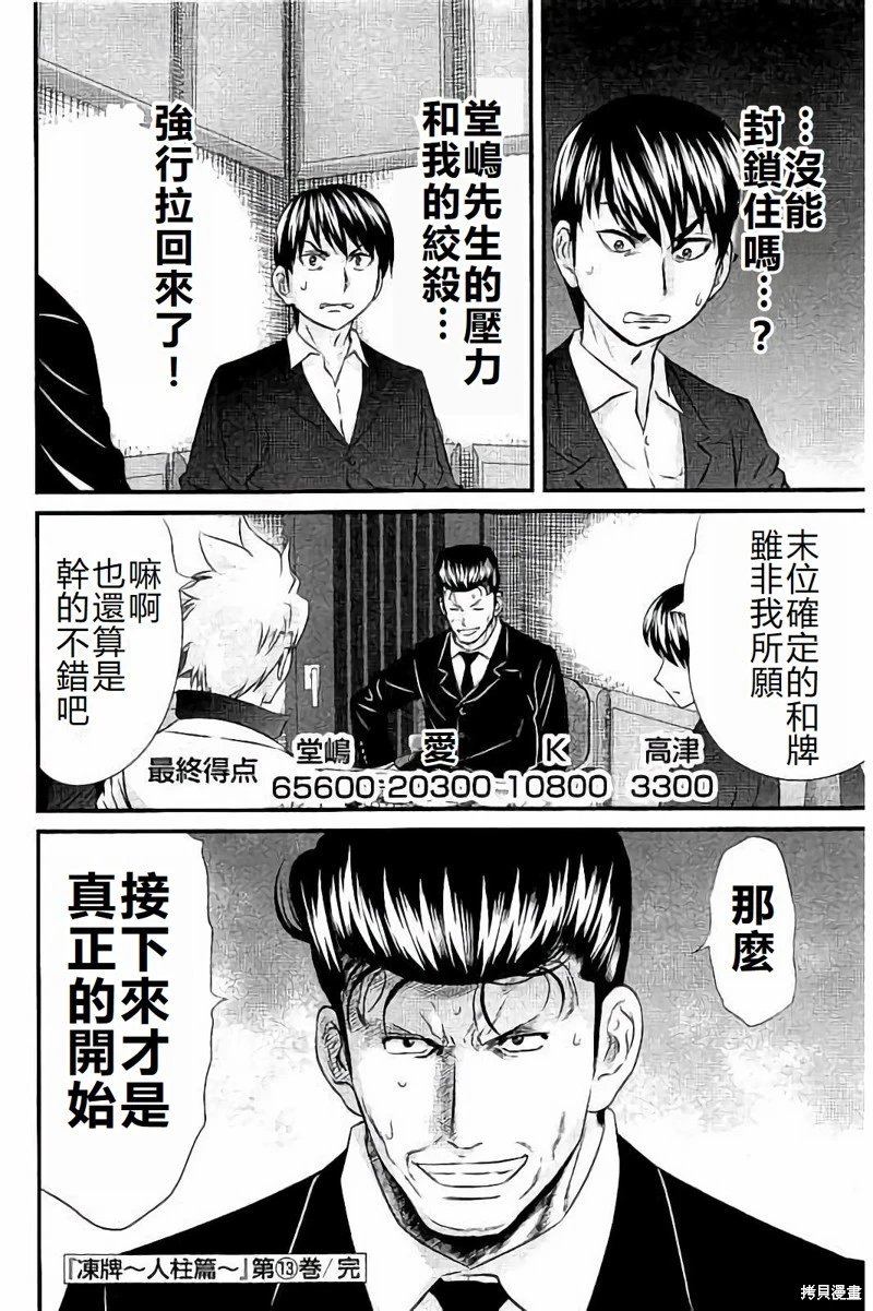 第116话