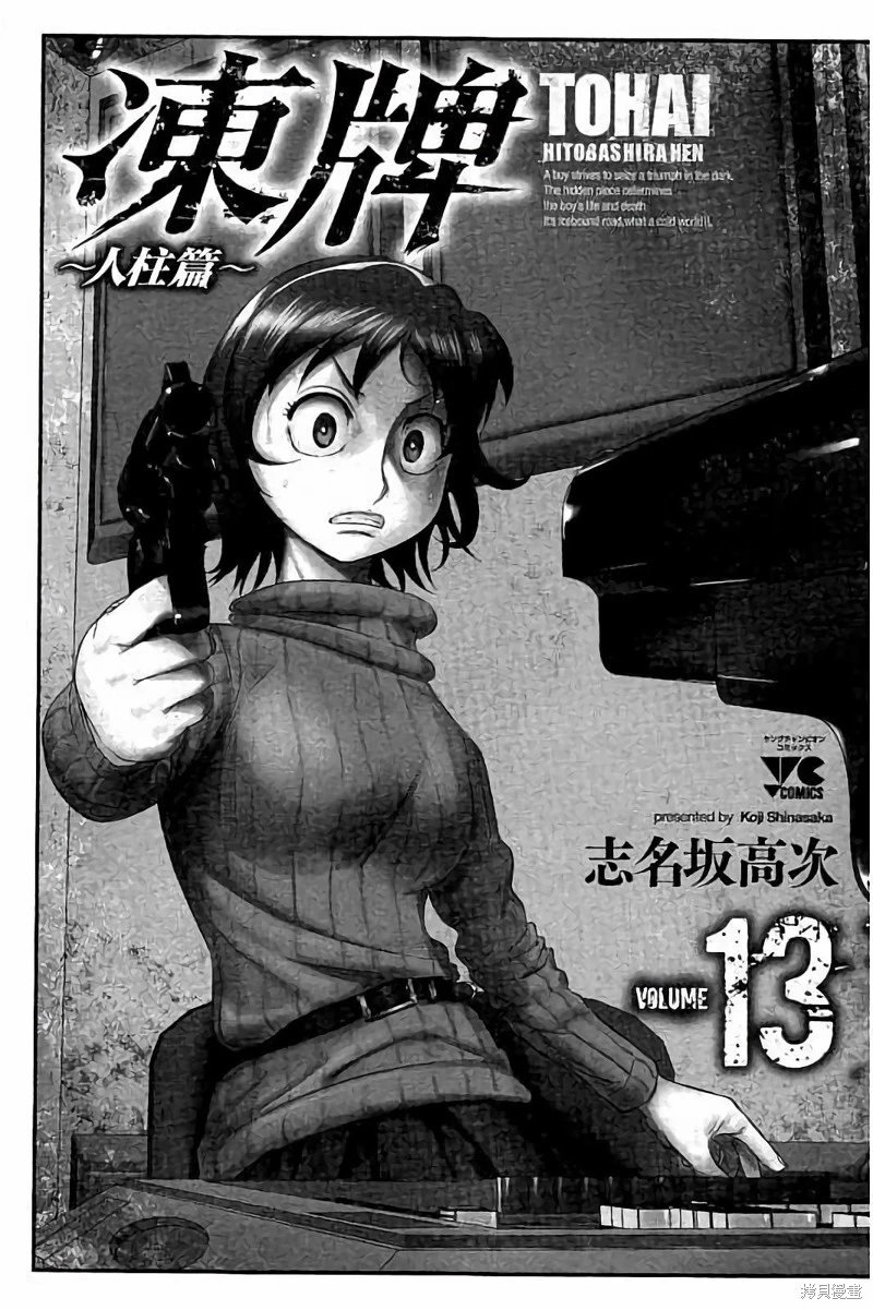 第116话