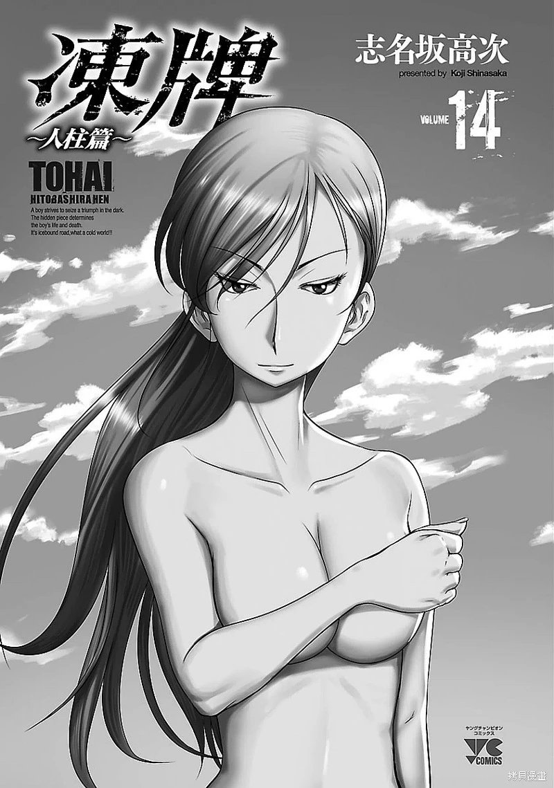 第117话
