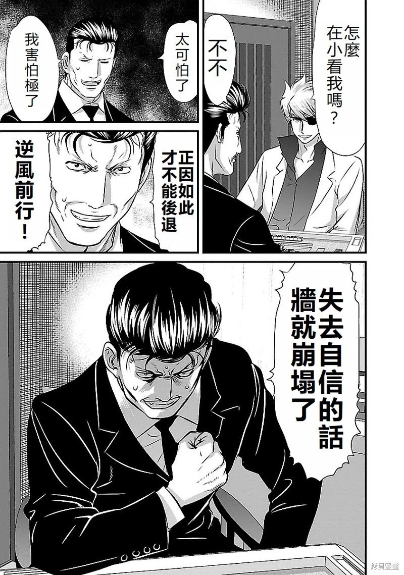 第117话