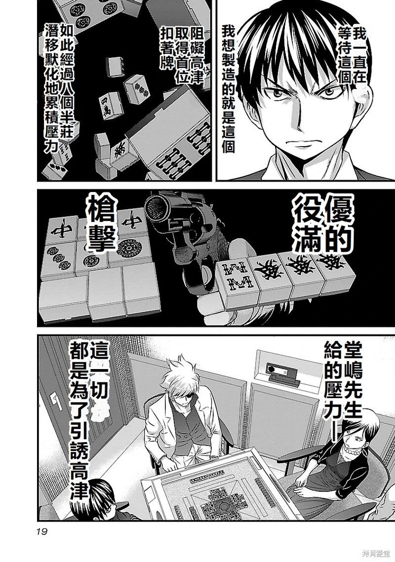 第117话