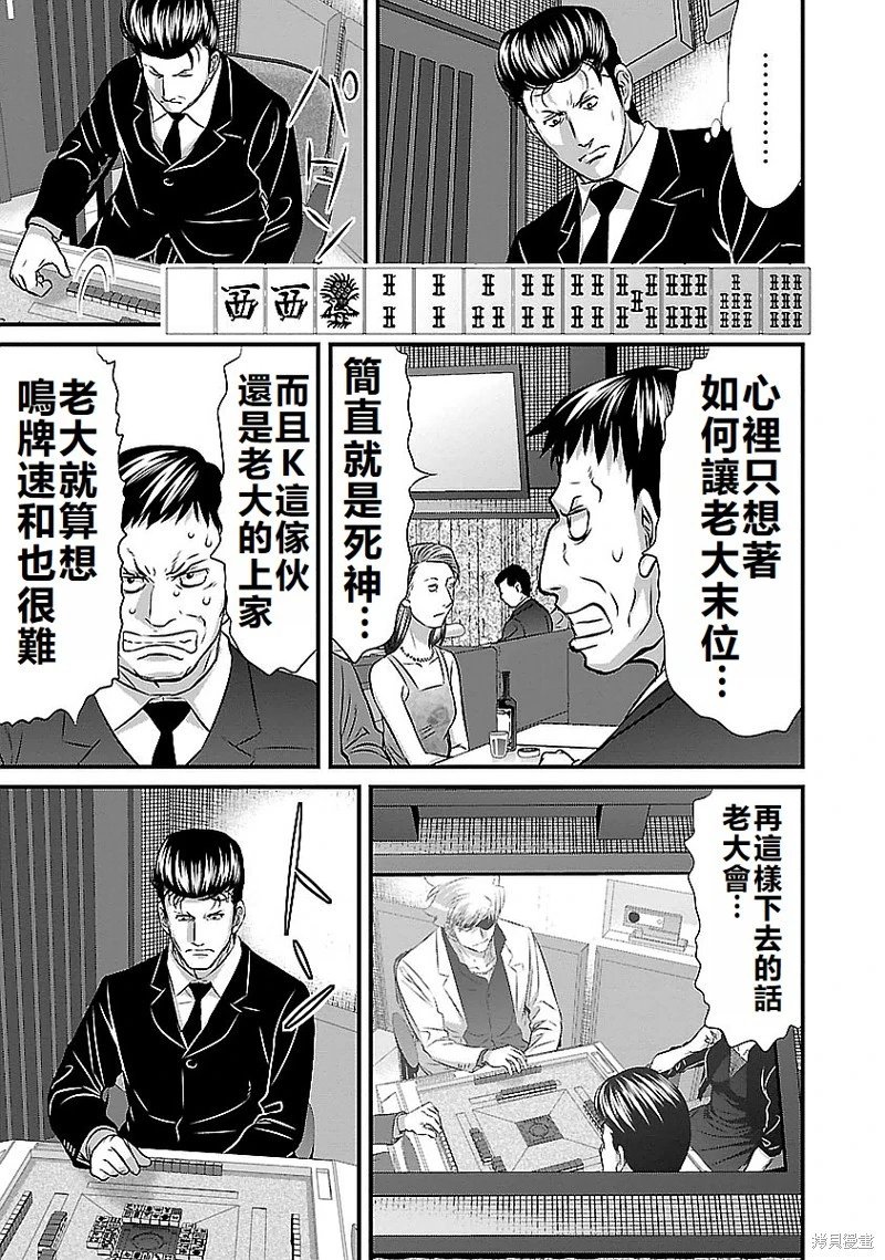 第118话