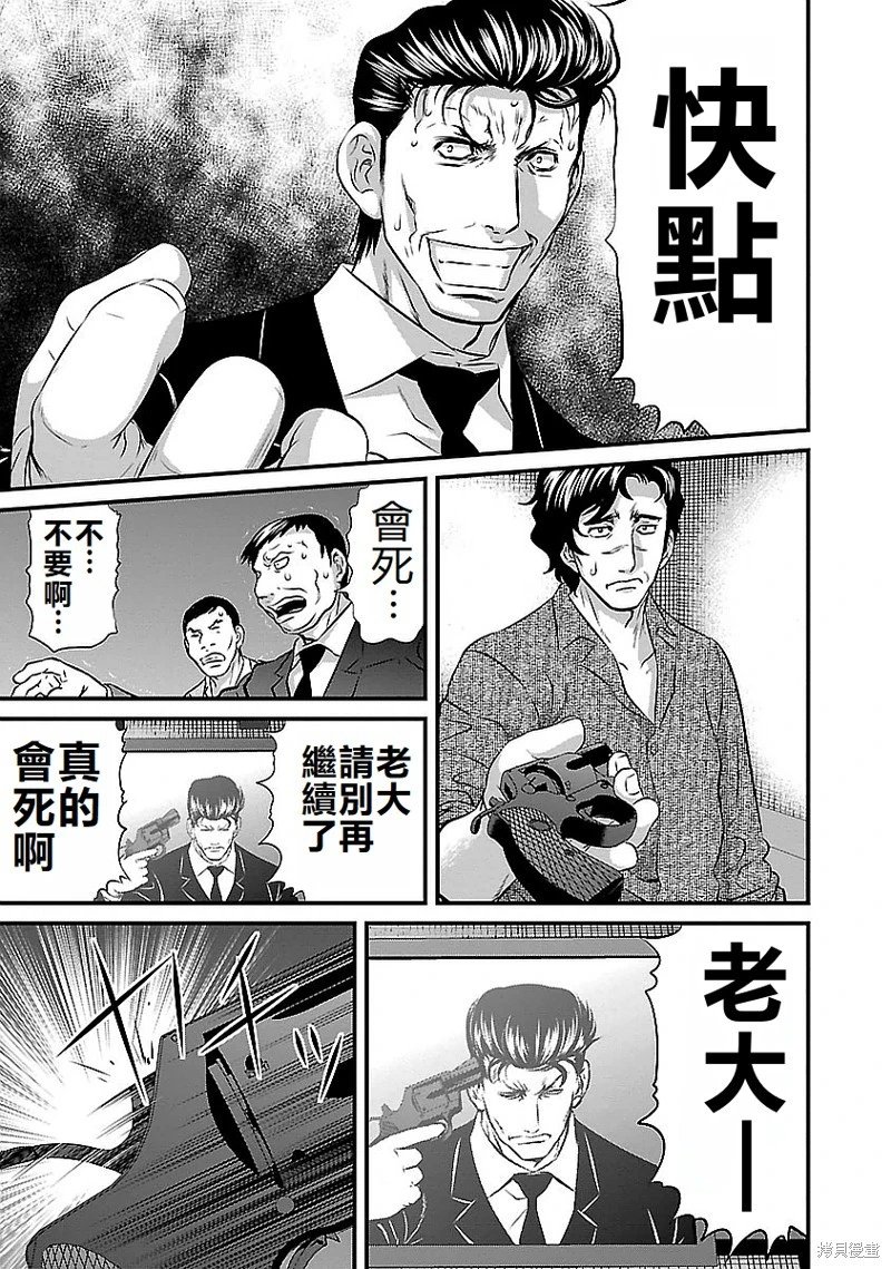 第118话