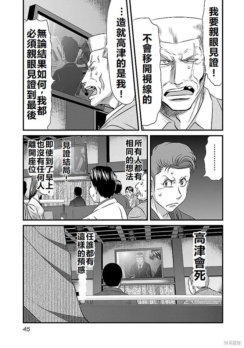 第119话
